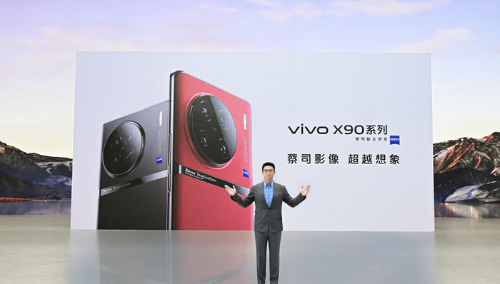 闪电快讯|vivo X90系列正式发布，影像性能依然是核心优势