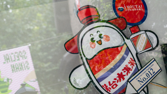 白酒,移动电商,茅台,自有电商