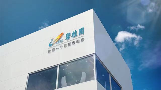 政策支持下房企融资将改善，碧桂园获三大行逾1500亿综合授信