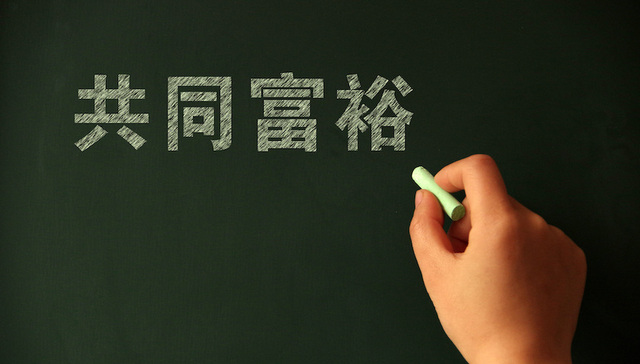 翟东升等：世情国情极速变化，呼唤出台全民基本收入(UBI)的中国方案