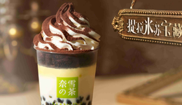 奈雪悄然“換裝”，能否走出業(yè)績困境？