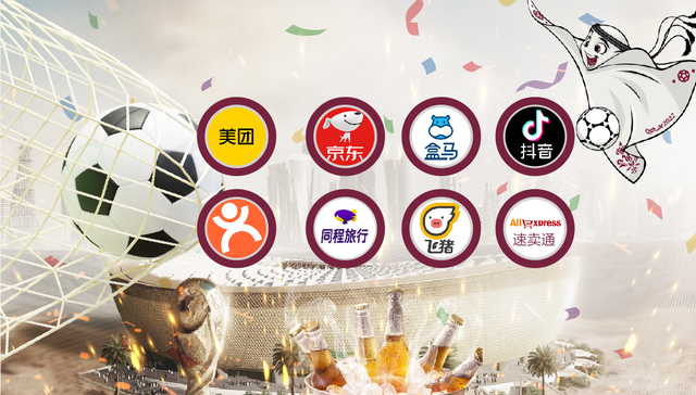 数据 | 疫情下的最火世界杯，原来都在这样消费