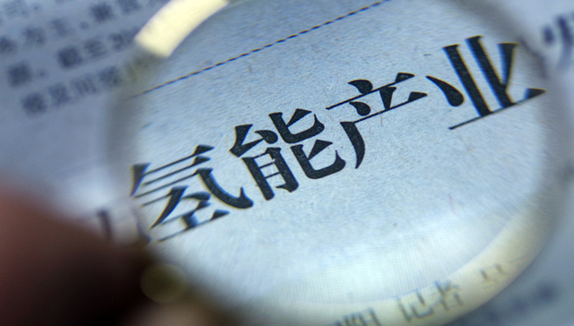 IPO雷达 | 两年半亏损10.75亿元，业务被动转型，国鸿氢能短期盈利无望