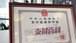 银博盛世被列入经营异常，支付牌照已丢