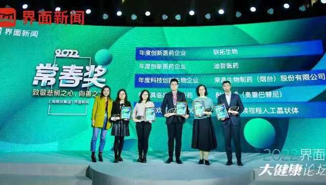 荣获“年度创新医药企业”，联拓生物缘何被看好？