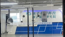 探访深圳核子基因总部：员工正常上班，实验室检测两班倒