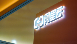 拆解阿里云：看懂云企業(yè)的尷尬