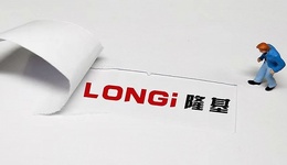 隆基綠能鎖定大全能源670億硅料大單背后：硅料商退燒，硅片商降價(jià)