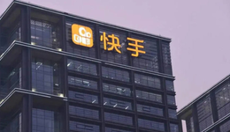 程一笑親自帶隊，快手電商能成為快手盈利拐點嗎？