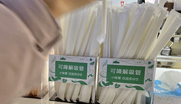 賣可降解杯給喜茶和瑞幸的恒鑫生活上市，有這些風(fēng)險