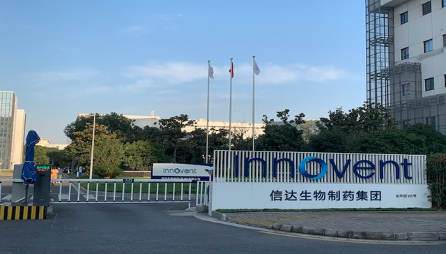 礼来退回信达生物PD-1海外权益，此前在美上市申请被拒