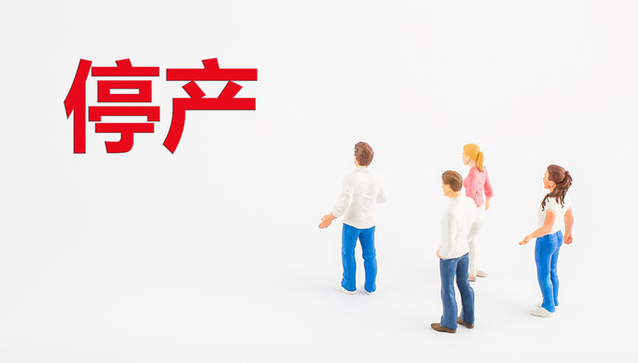 碳酸锂,停产,水源,环保