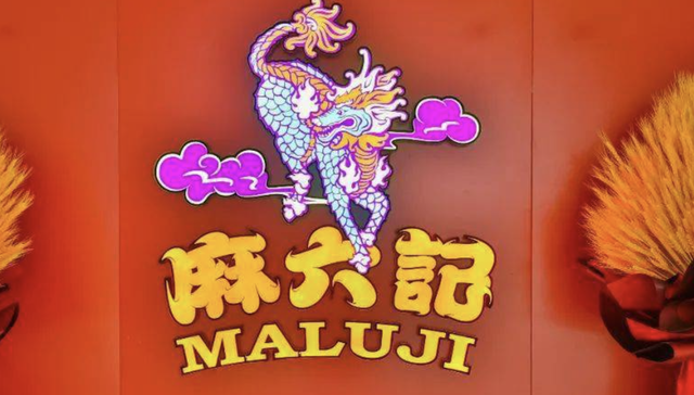 麻六记,IPO,张兰,娱乐,汪小菲