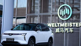 三年亏损超170亿，威马汽车能“熬”过寒冬吗？