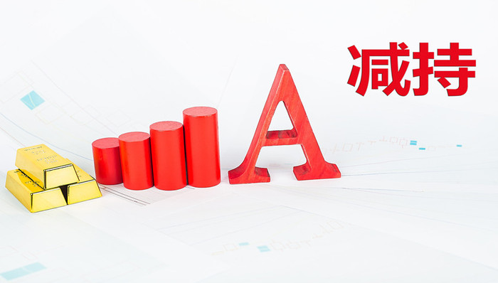 上市公司,减持,业绩下滑