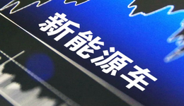 国补退坡，电车何去？