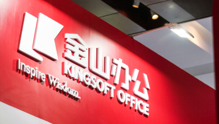 财报,金山云,营收