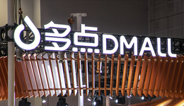 多點DMall港股IPO：3年虧損36億，IDG、騰訊、興業(yè)銀行是股東