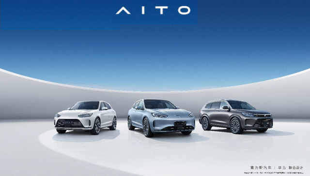 行业“内卷”加剧 赛力斯为何能脱颖而出？