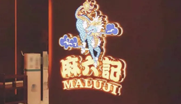 麻六记能火，不止靠“发疯文学”