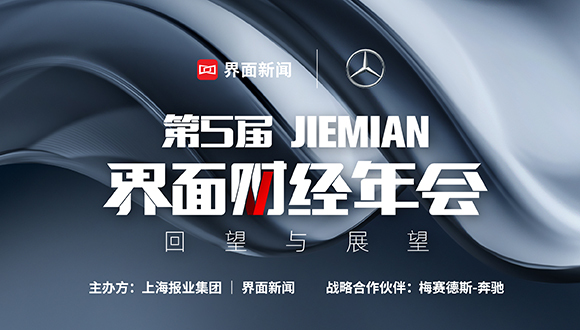 嘉宾速递l复旦大学资产评估研究中心主任杨青确认出席【2022界面财经年会】