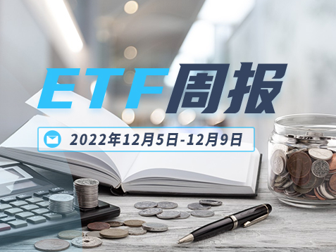 ETF,富国基金,华宝基金
