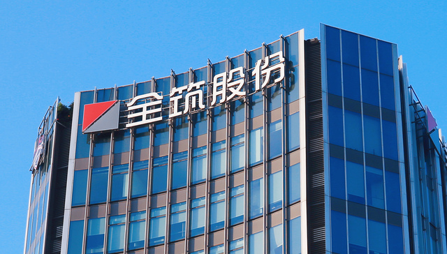 子公司被申请破产清算，全筑股份资产出售计划恐泡汤