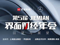 嘉宾速递l分众传媒创始人、董事长江南春确认出席【2022界面财经年会】