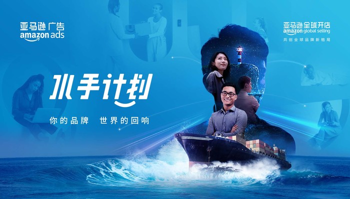 跨境电商迈入下一阶段，品牌化、本土化成共识