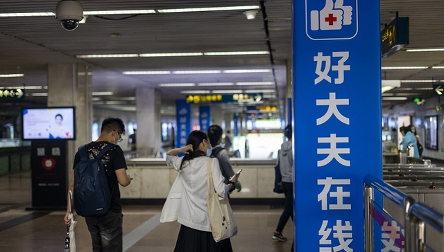 互联网医疗初代明星企业好大夫在线宣布裁员、转型