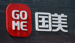 黃光裕再出手注資2億港元，國美欠薪危機(jī)或在本月解除