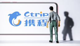 攜程三季度凈營收69億元，凈利潤同比大幅回正