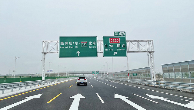 【专访】交通部公路科学研究院虞明远：如何化解近8万亿高速公路债务？