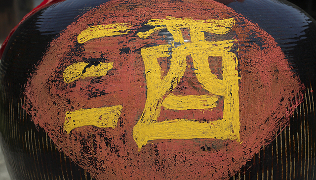 中国白酒金三角之争，酒城宜宾五粮液之外寻找第二张名片