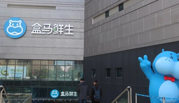 盒马苹果化积弊