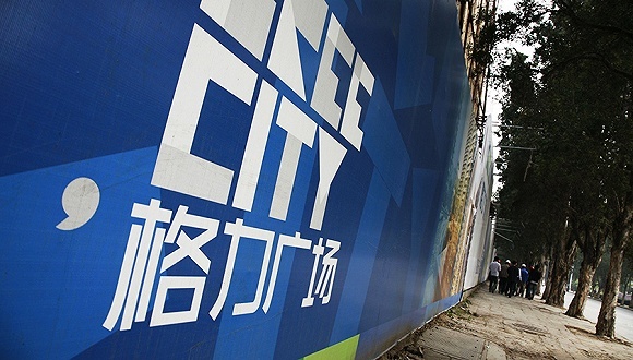 格力地产,珠海免税
