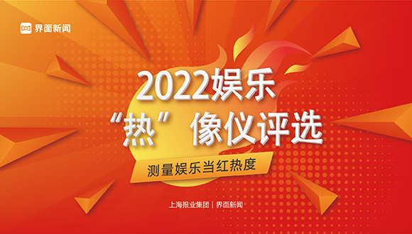 苍兰诀荣获2022【娱乐“热”像仪】年度影响力剧集