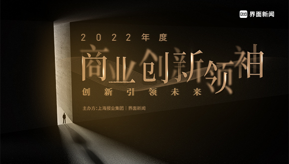 创新引领未来，尚美数智科技集团董事长兼CEO 马英尧荣获【2022商业创新领袖】大奖