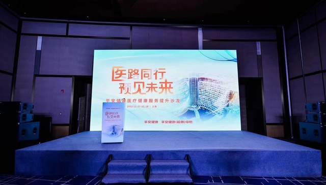 纵深专科建设 夯实专病转诊 平安健康持续提升医疗健康服务质量