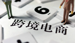 又一跨境电商“大佬”倒下，曾获IDG等机构投资