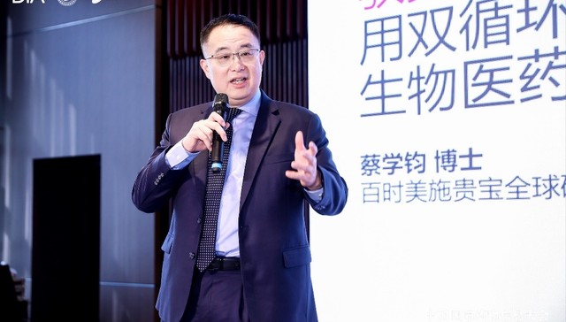 凝聚创新，驭变未来 百时美施贵宝“中国研发科学日”首次亮相DIA