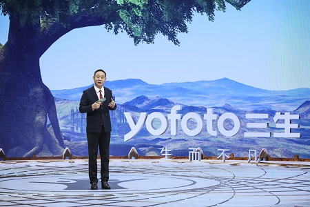 深根，生耀！ 三生（中国）2022元宇宙年会暨18周岁青春礼盛大开启