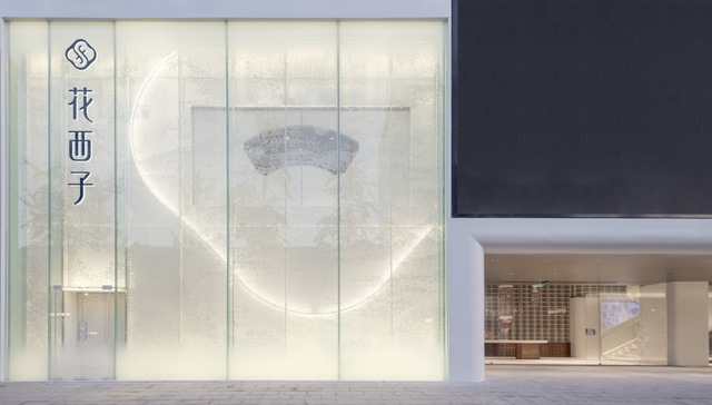 国货美妆品牌花西子开出首家线下店，称后续开店计划尚不明确