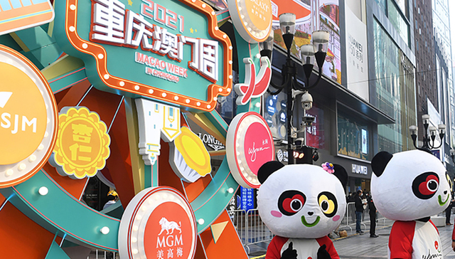 【图集】澳门回归23年：昔日“博彩之都”的经济飞跃