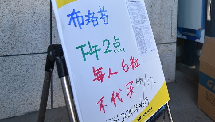 布洛芬供应提速有限：从400吨原料药到4亿片药片，至少要40天