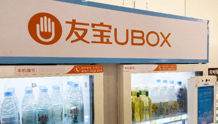 友宝在线,自动售货机,IPO,