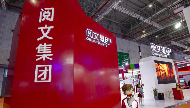 网络文学,商业模式,阅文集团,业绩