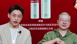 李诞带货美妆，交个朋友能打破“李佳琦法则”吗？