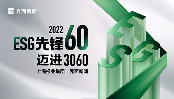 值得买科技荣获2022【ESG先锋60】年度社会责任优秀奖