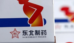 20片2元，毛利率低于70%同行，东北制药真“便宜”吗？